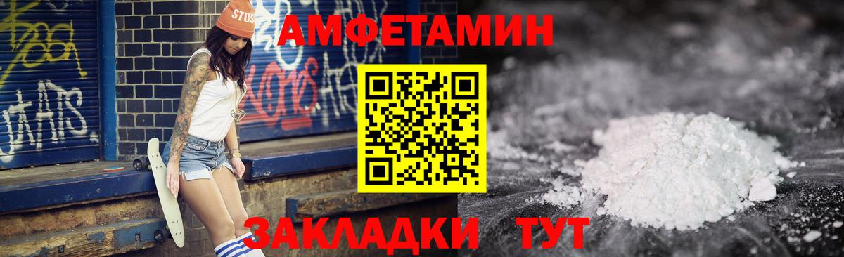 АМФ VHQ  Вход с VPN  АМФЕТАМИН  Белорецк 