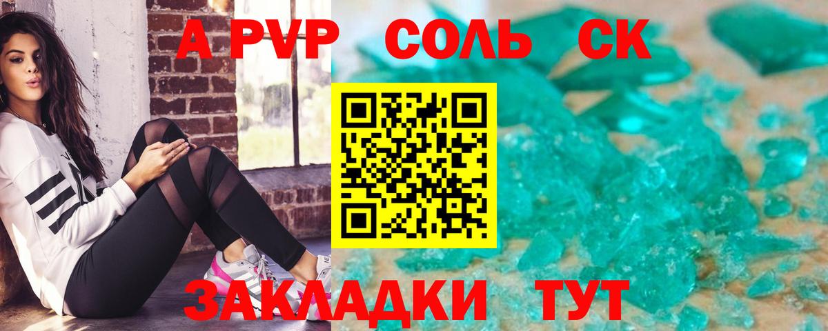 APVP СК Белорецк