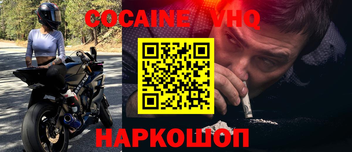 Кокаин Перу Белорецк