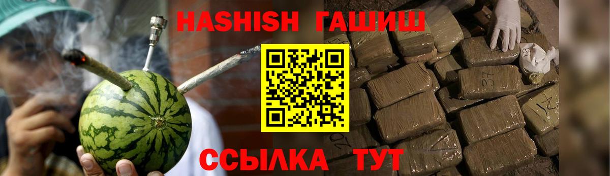 Гашиш 40% ТГК Белорецк