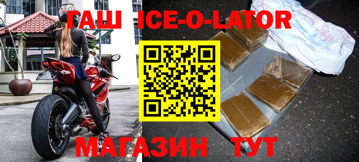 ГАШ hashish  Гашиш VHQ  Белорецк  Вход с VPN 