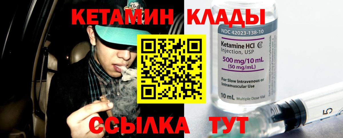 Кетамин VHQ  Вход с VPN  Белорецк 