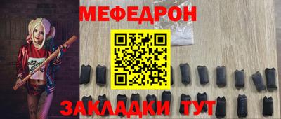мефедрон мука Чапаевск