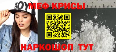 мефедрон мука Чапаевск