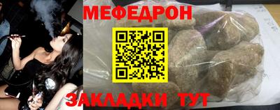 мефедрон мука Чапаевск