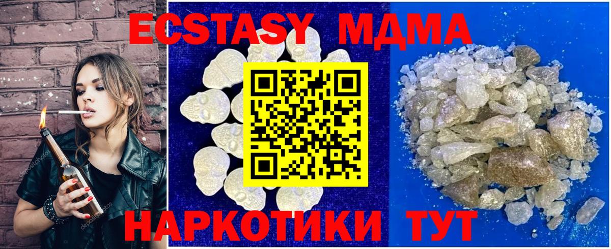 МДМА VHQ  МДМА  MDMA VHQ  Белорецк  Вход с VPN 