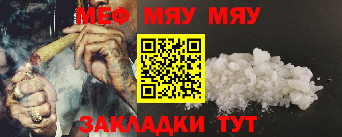 Белорецк  Меф VHQ  Мефедрон mephedrone  МЯУ-МЯУ  Вход с VPN  Меф 