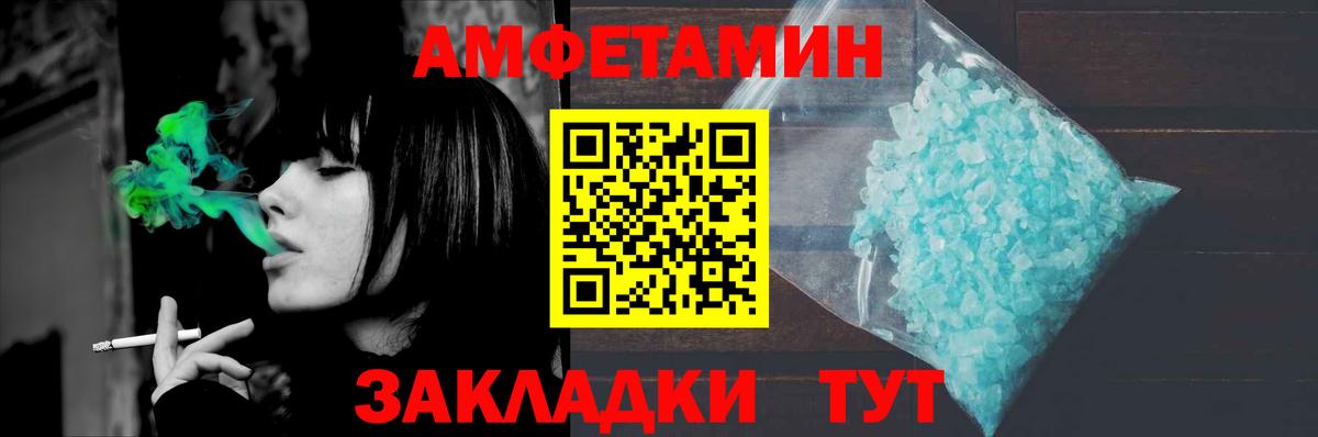 МЕТАМФЕТАМИН кристалл Белорецк