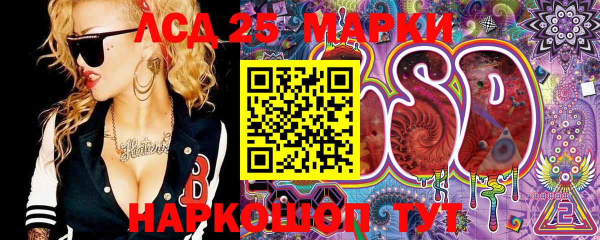 Наркотические марки 1,8мг Белорецк