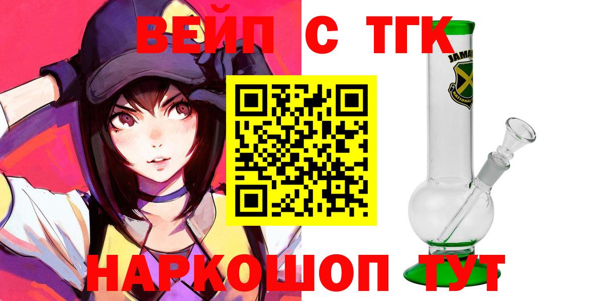 Белорецк  где продают наркотики  Вход с VPN  ТГК гашишное масло 