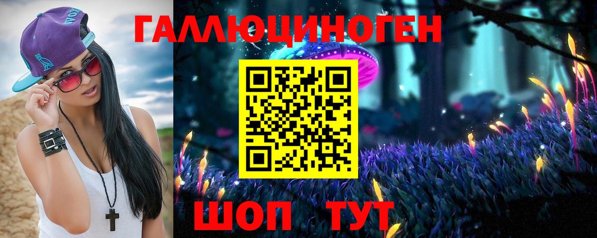 Псилоцибиновые грибы мухоморы  Галлюциногенные грибы GOLDEN TEACHER  Вход с VPN  Белорецк 